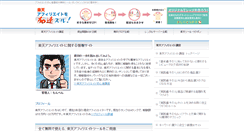 Desktop Screenshot of afi-r.com